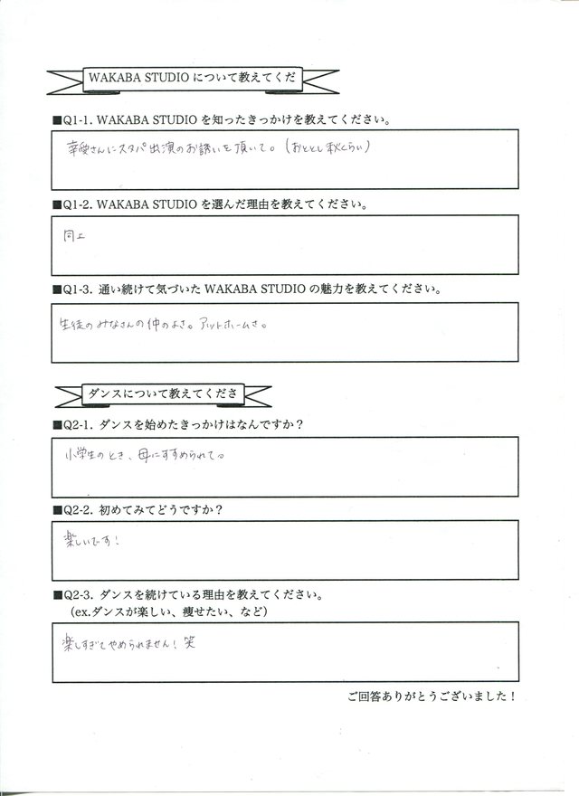 横浜在住 A様