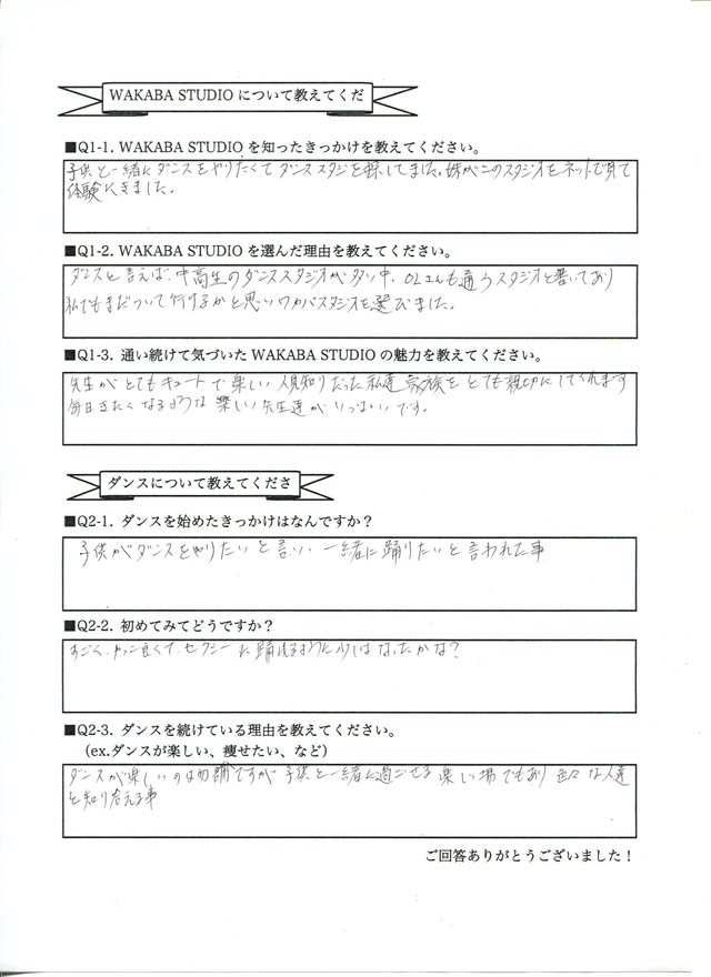 横浜在住 K様