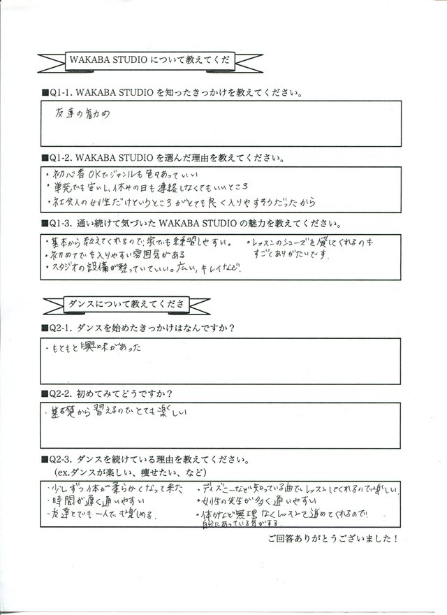 横浜在住 O様