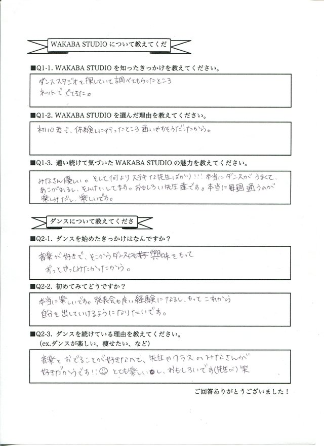 横浜在住 S様