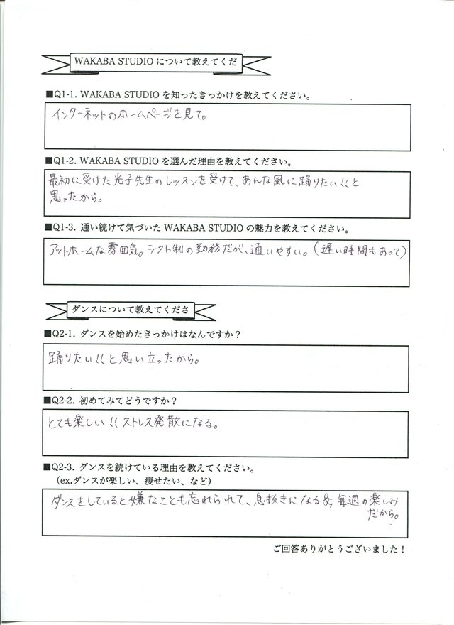 横浜在住 T様