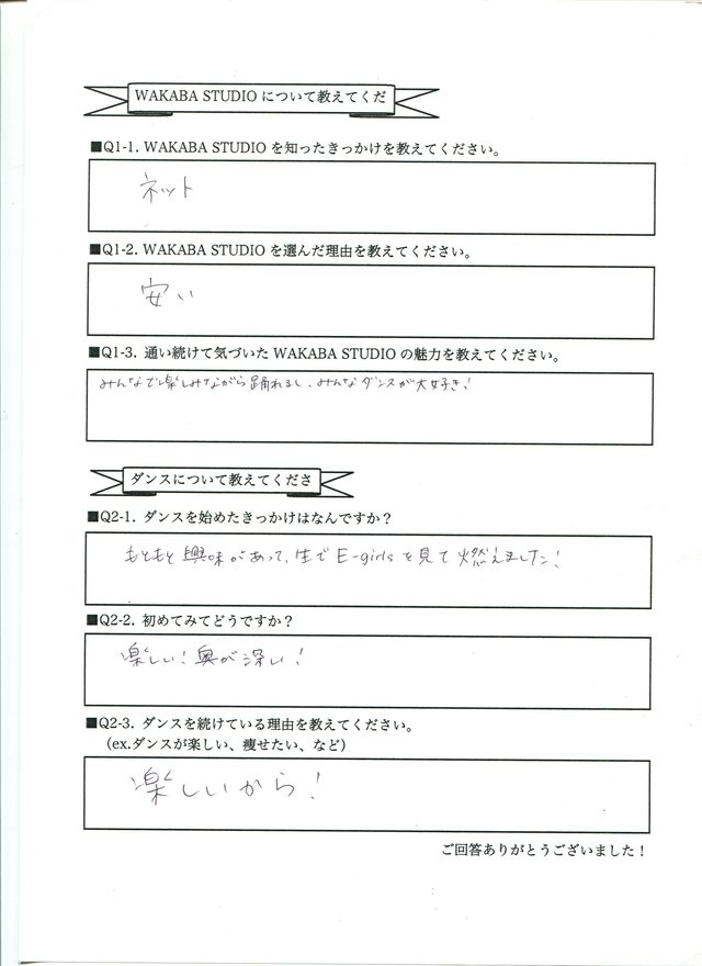 横浜在住 U様