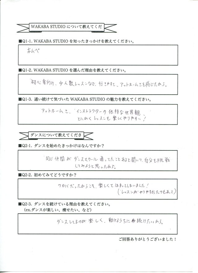 横浜在住 H様