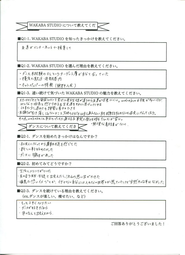 横浜在住 Y様