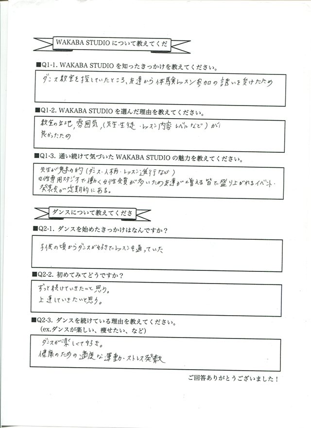 横浜在住 N様
