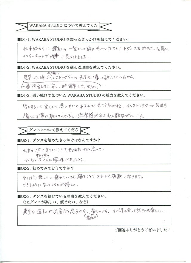 横浜在住 M様