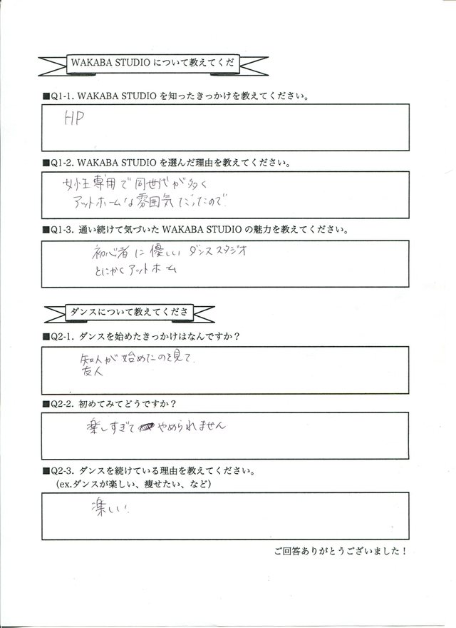 横浜在住 W様