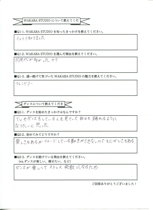 横浜在住 T様