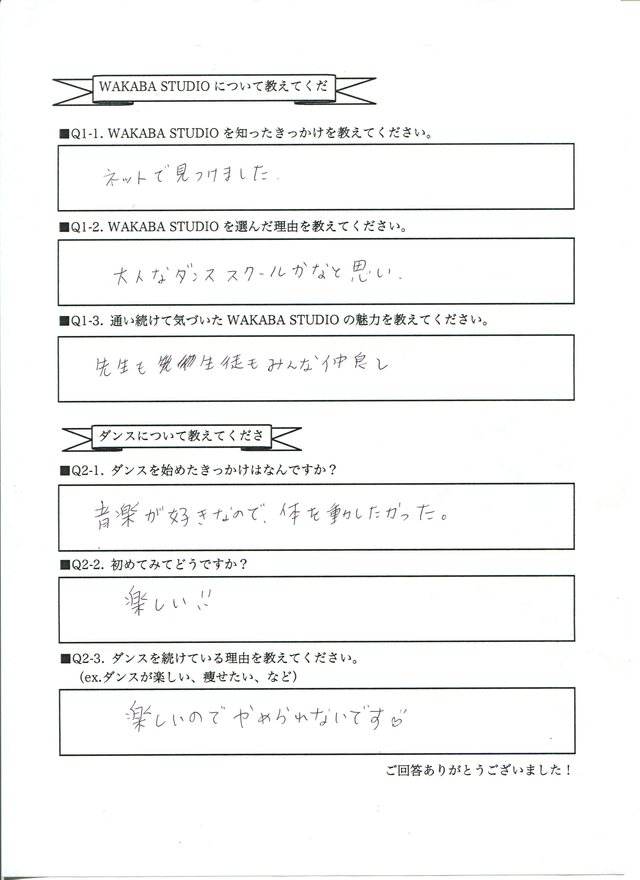 横浜在住 S様