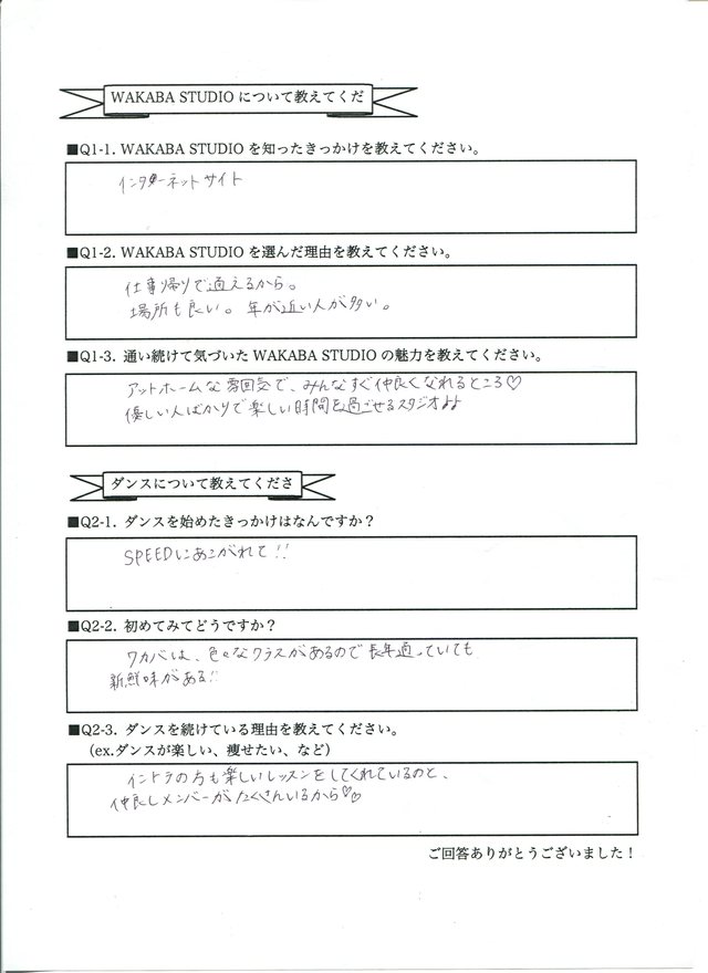 横浜在住 A様