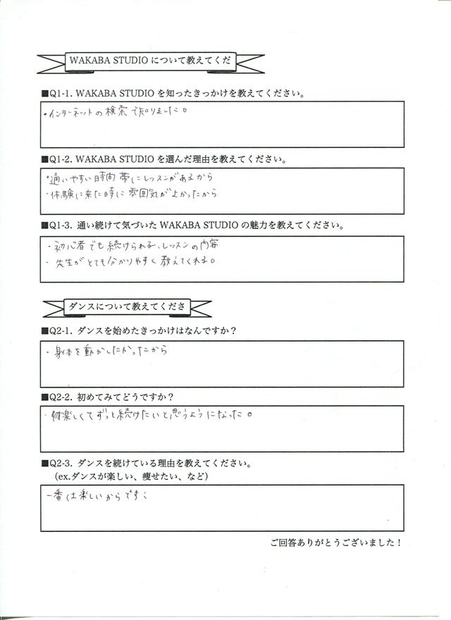 横浜在住 K様