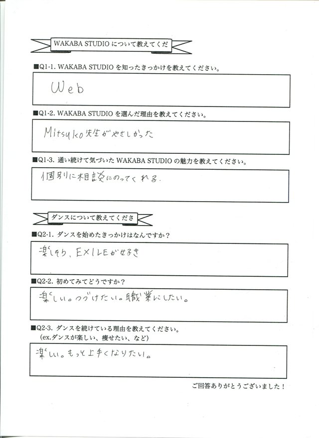 横浜在住 I様