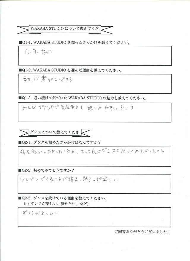 横浜在住 H様